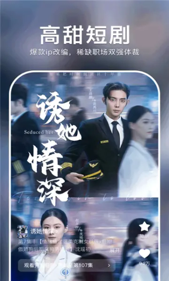 青果魔改短剧 - 热门短剧全集完整版在线观看 Hero图